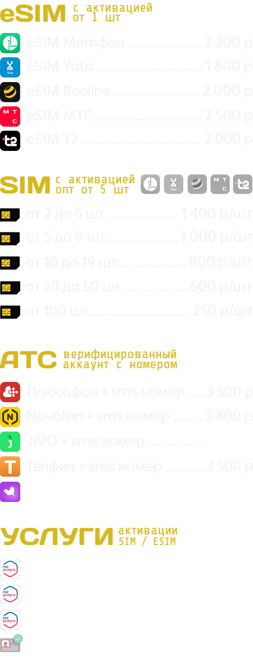sim_esim_gk_last.png