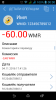 WM перевод.png