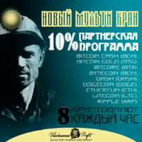 НОВЫЙ-МУЛЬТИ-КРАН.png