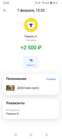 Screenshot_20250207-124807.png