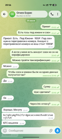 Screenshot_20260629-205648.png