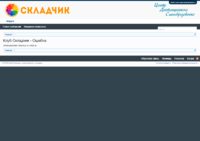 screencapture-skladchik-threads-5000-97443-2B0Lwt0YHQsNC50YLQtS45NzQ0My8-2018-07-29-15_36_56.png