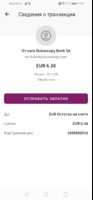 Screenshot_20190921_071924_com.moneybookers.skrillpayments.jpg