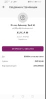 Screenshot_20190925_112730_com.moneybookers.skrillpayments (1).jpg