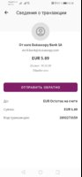 Screenshot_20190926_082445_com.moneybookers.skrillpayments.jpg