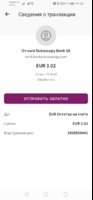 Screenshot_20191015_113807_com.moneybookers.skrillpayments.jpg