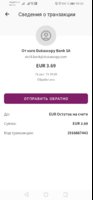 Screenshot_20191017_105320_com.moneybookers.skrillpayments.jpg