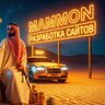 Mammon