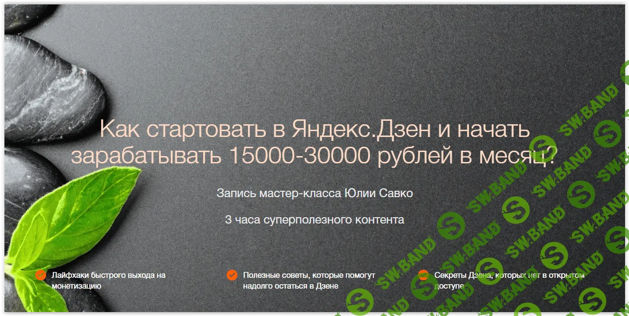 savko-png.44240