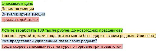 TSEVD-TSel-Emotsiya-Vizualizatsiya-Dejstvie.jpg