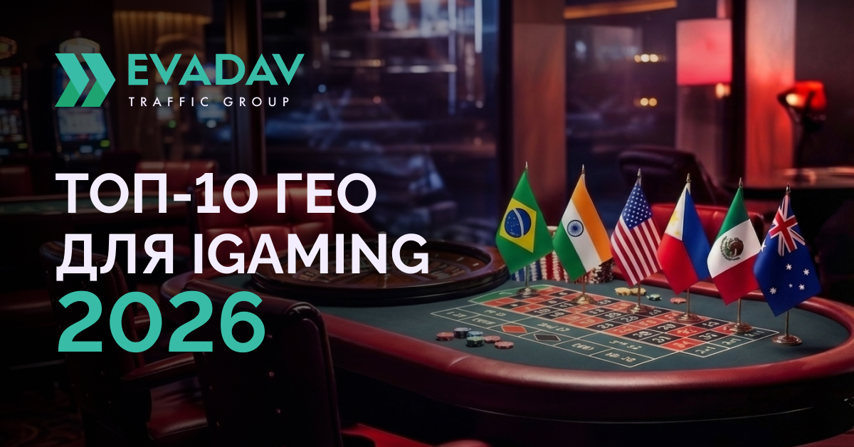 Blog_1200x628_RU_igaming_geos.jpg