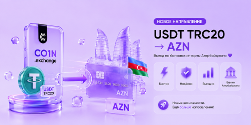 Новое направление для AZN в крипте.png