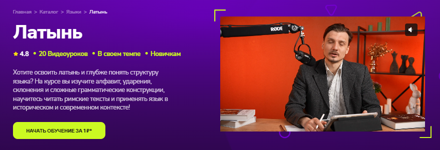Изображение [TutorPlace, Юрий Боронин-Суворов] Латынь (2026)