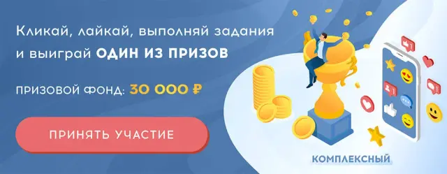 contest-complex.webp