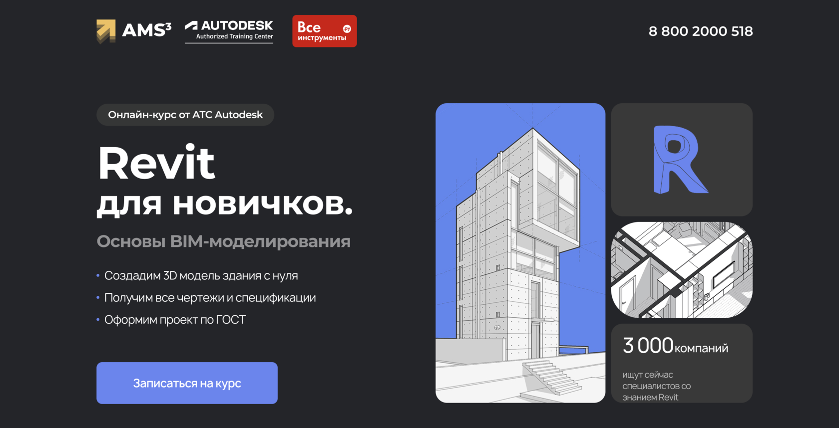 r.autocad-specialist.ru