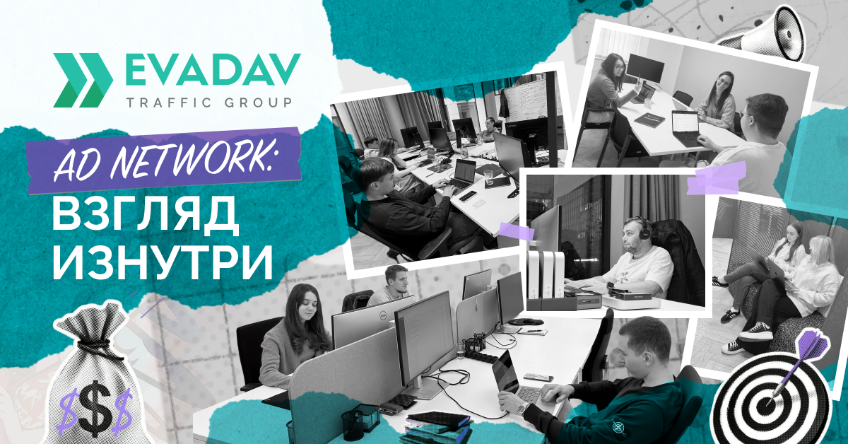 Blog_1200x628_RU_ad_network.png