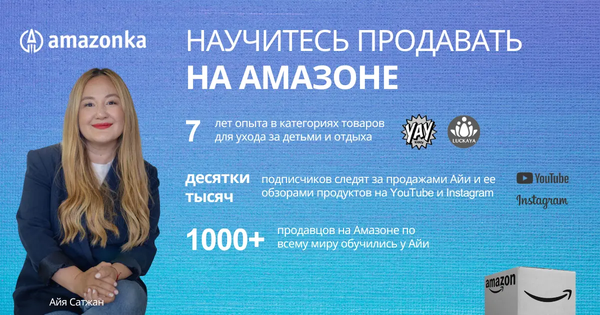 www.amazonkacourse.com