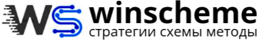 winscheme.ru